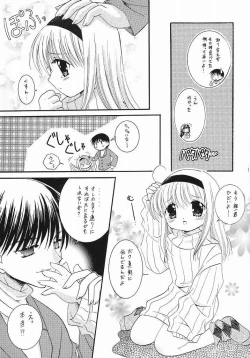 Page 10 of Chibinayu