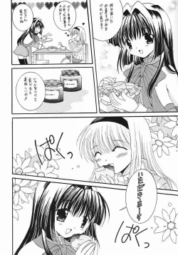 Page 7 of Chibinayu