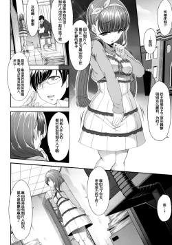Page 7 of Kankin Rakuen