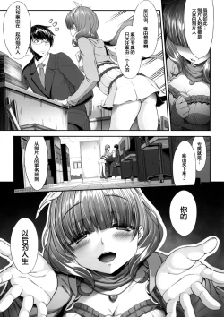 Page 8 of Kankin Rakuen