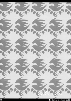 Page 13 of Ikuhisashiku No.88 Musubi