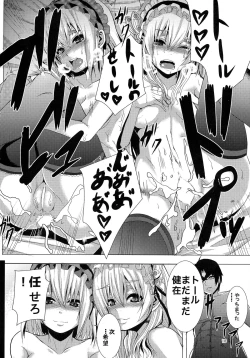 Page 18 of Kouhaku Kimidori x Toru