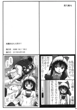 Page 23 of Illya to Miyu no Otona-you 2013
