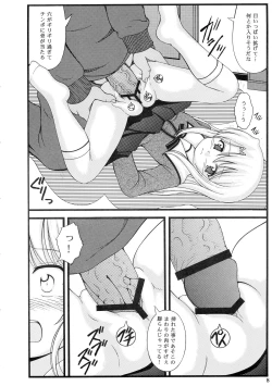 Page 7 of Illya to Miyu no Otona-you 2013