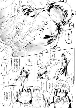 Page 21 of Neko ni Karukan 3