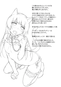 Page 24 of Neko ni Karukan 3