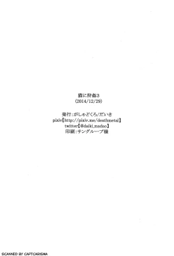 Page 25 of Neko ni Karukan 3