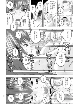 Page 20 of Akari wa Nii-sama ga Daisuki de Nandemo Iu Koto o Kikimasu