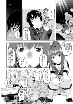 Page 32 of Akari wa Nii-sama ga Daisuki de Nandemo Iu Koto o Kikimasu