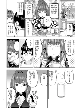 Page 6 of Akari wa Nii-sama ga Daisuki de Nandemo Iu Koto o Kikimasu