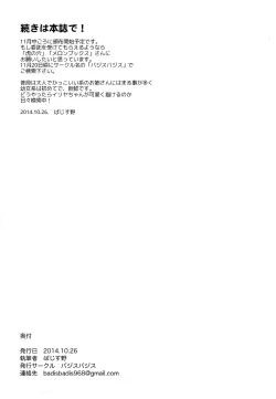 Page 12 of Illya ☆ Practice