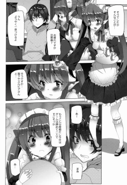 Page 17 of SPARKLING DAYGAME