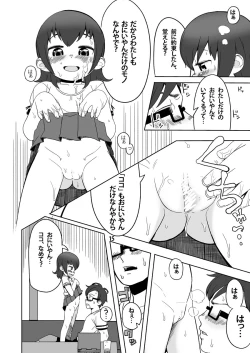 Page 15 of Watashi no