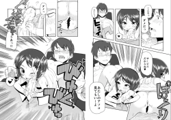 Page 4 of Onedari Mako-chan