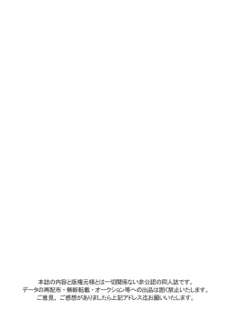 Page 27 of Tennen Shikou