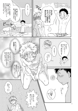 Page 7 of Tennen Shikou