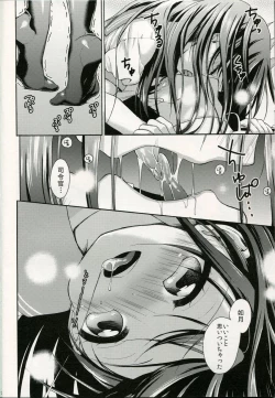 Page 5 of Iya da, Kami ga Itanjau