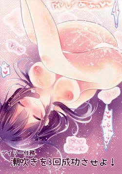 Page 12 of Shiratsuyu Tokidoki Kujira