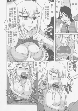 Page 11 of COMIC Daybreak Vol. 01