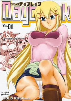 (C73) [Gold Rush (Suzuki Address)] COMIC Daybreak Vol. 01 (Gundam 00) [Chinese] [graviton个人汉化]