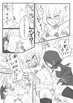 Page 16 of Kusuguri Quest