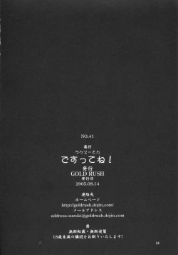 Page 33 of Lacus-san Desutte ne!