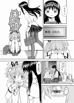 Page 42 of Zoku Kakoku Shoujo e-roku