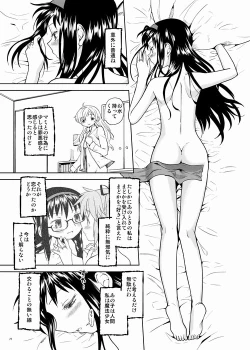 Page 71 of Zoku Kakoku Shoujo e-roku