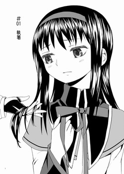 Download Zoku Kakoku Shoujo e-roku