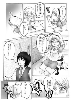 Page 5 of Futanari Alice to Shiro Usagi Oniisan no Aru Hirusagari no Dekigoto