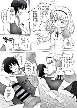 Page 7 of Futanari Alice to Shiro Usagi Oniisan no Aru Hirusagari no Dekigoto