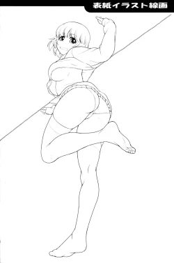 Page 16 of Tonari no Yjikanme