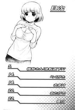 Page 3 of Tonari no Yjikanme