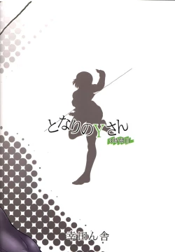 Page 21 of Tonari no Yjikanme