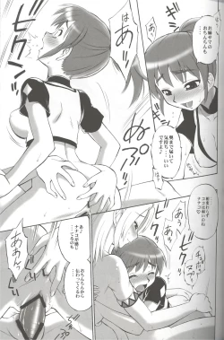 Page 20 of Furi Furi