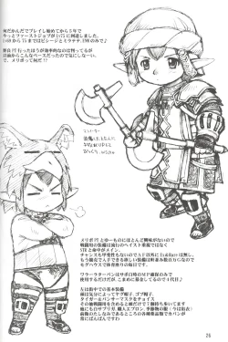 Page 25 of Furi Furi