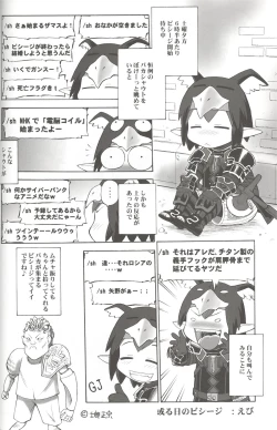 Page 33 of Furi Furi