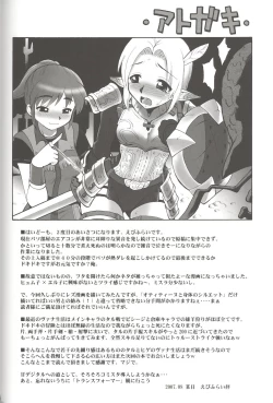 Page 65 of Furi Furi