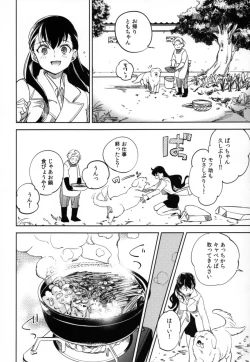 Page 27 of Es no Risei