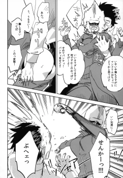 Page 40 of Es no Risei