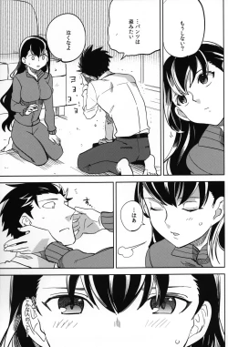 Page 43 of Es no Risei