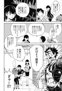 Page 64 of Es no Risei