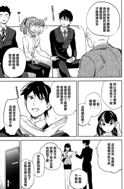 Page 15 of Es no Risei