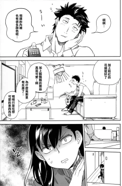 Page 34 of Es no Risei