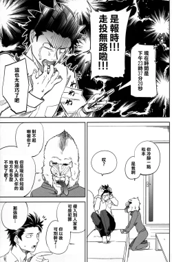 Page 38 of Es no Risei