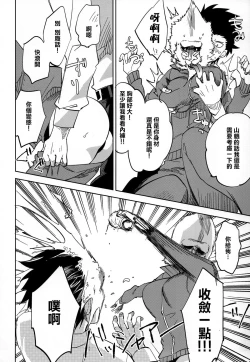 Page 41 of Es no Risei