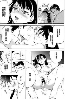 Page 54 of Es no Risei