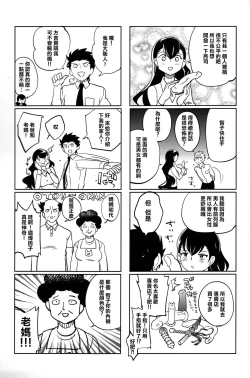 Page 66 of Es no Risei