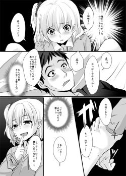 Page 14 of FALL IN TRAP