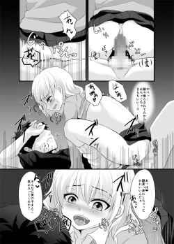 Page 16 of FALL IN TRAP